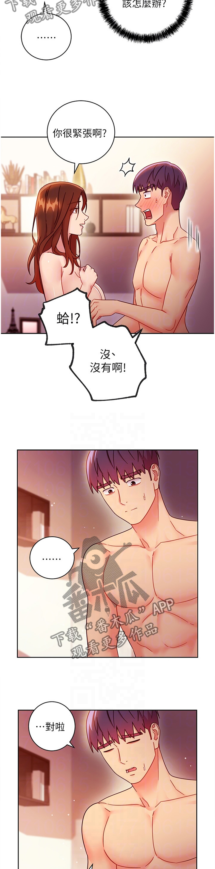 第128章：不要想太多5