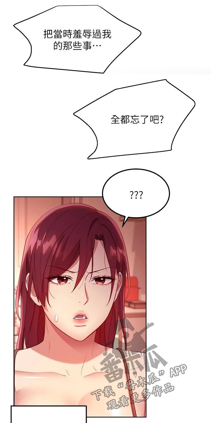 第224章：我爱的女人6