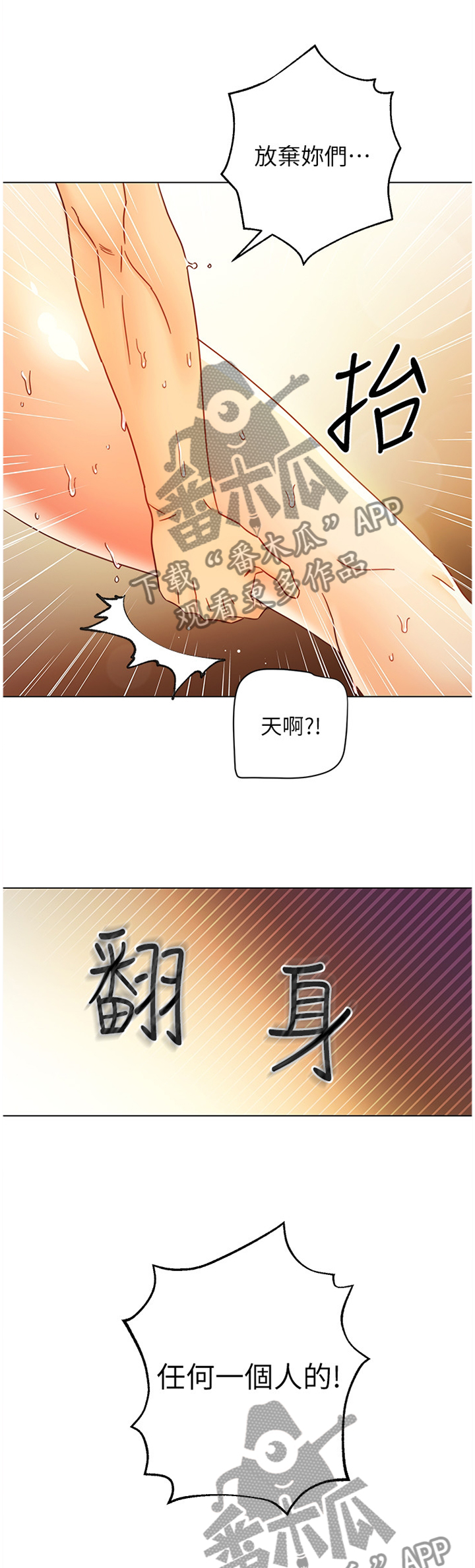 第108章：我不会放弃任何一个人的8
