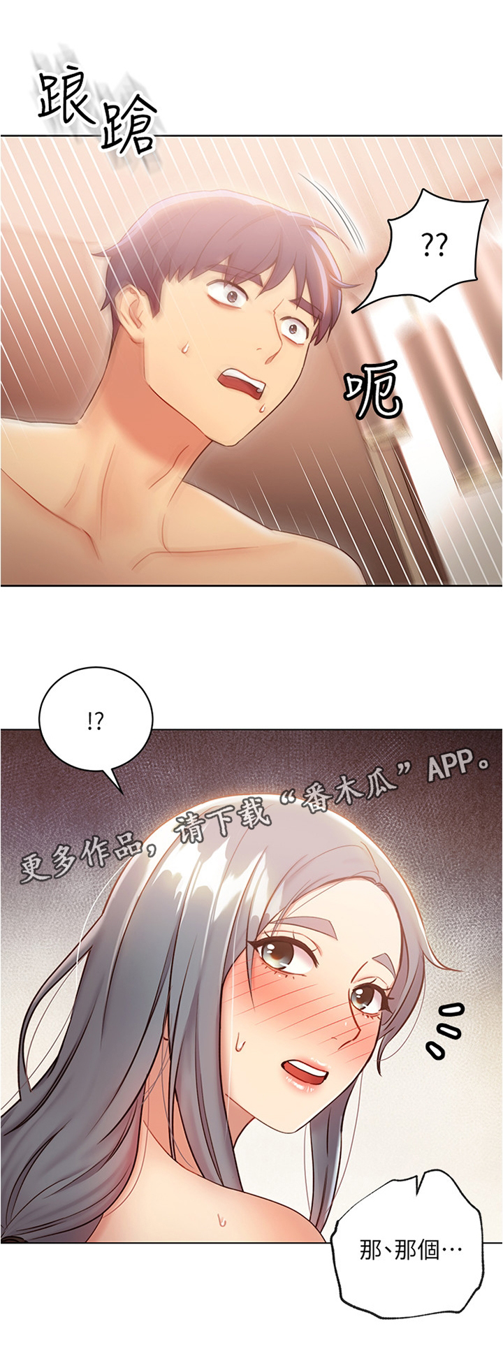 第38章：过于疲惫7