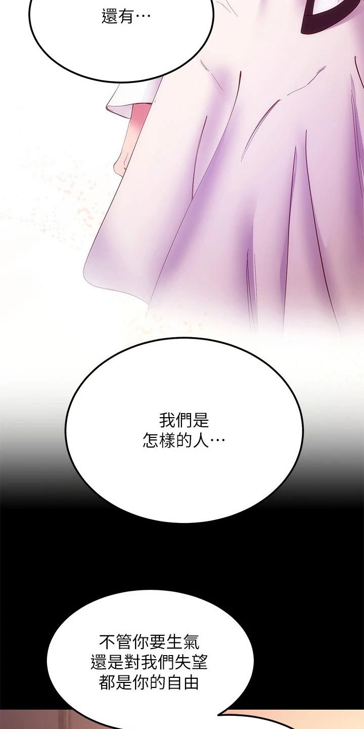 第215章：了解清楚9