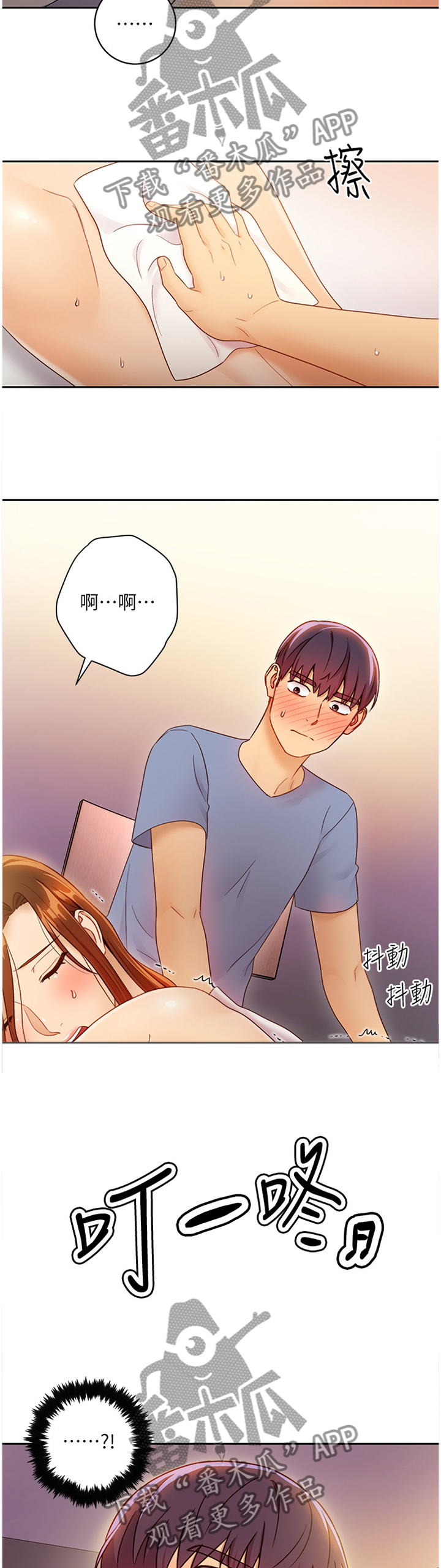 第78章：照顾7