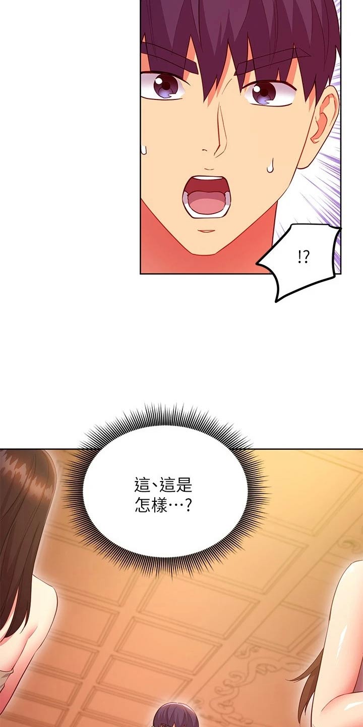 第245章：俱乐部9