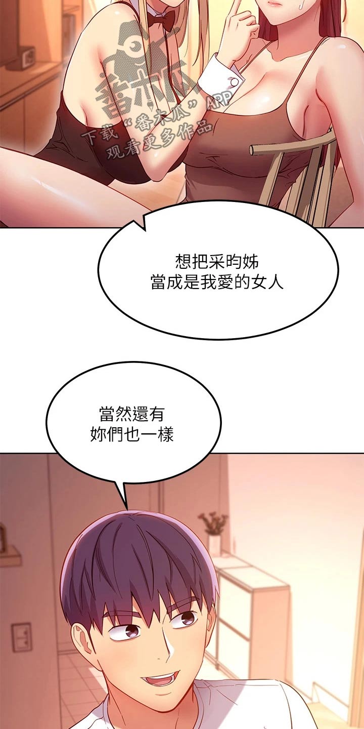 第224章：我爱的女人20