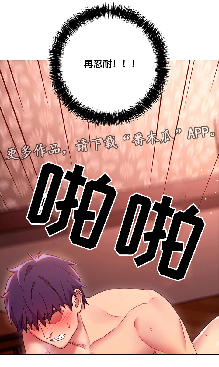 第20章：无法忍耐22