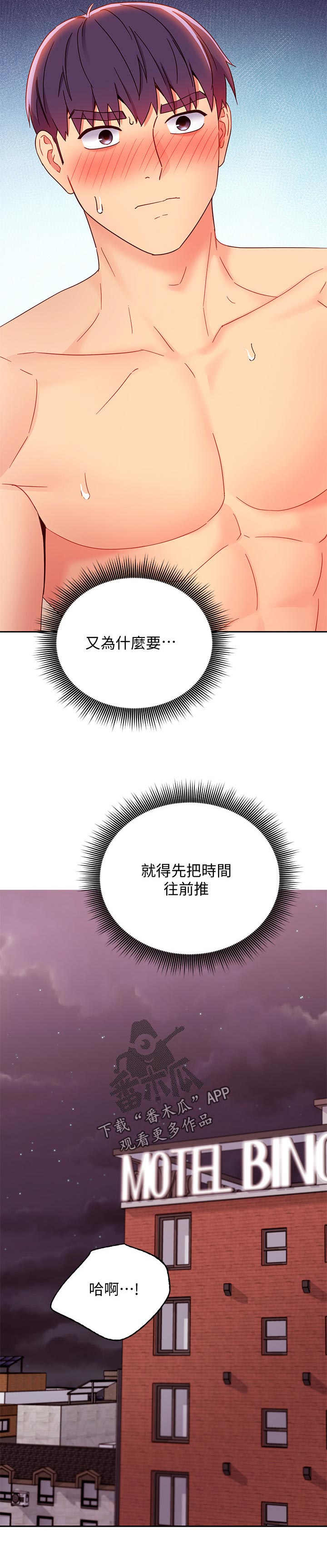 第161章：往前推11