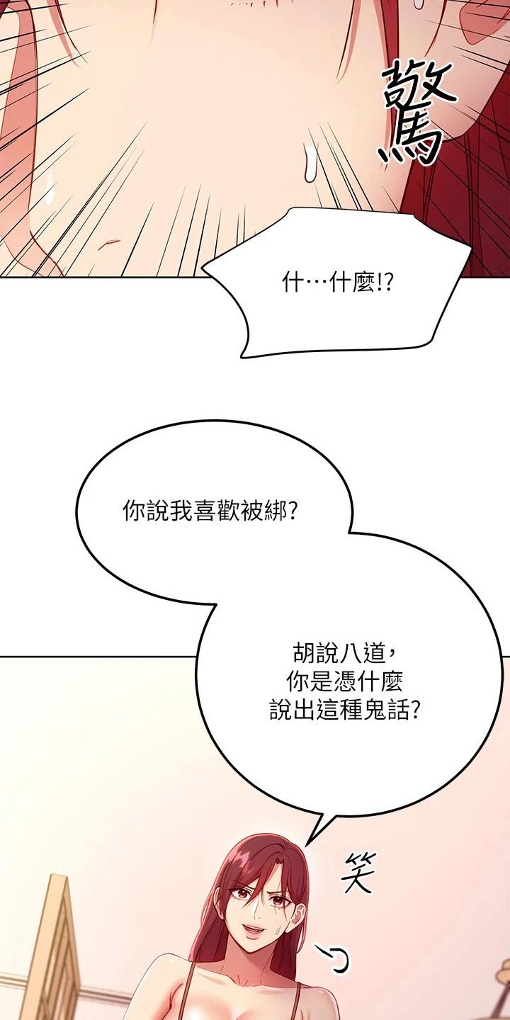 第223章：绑住9