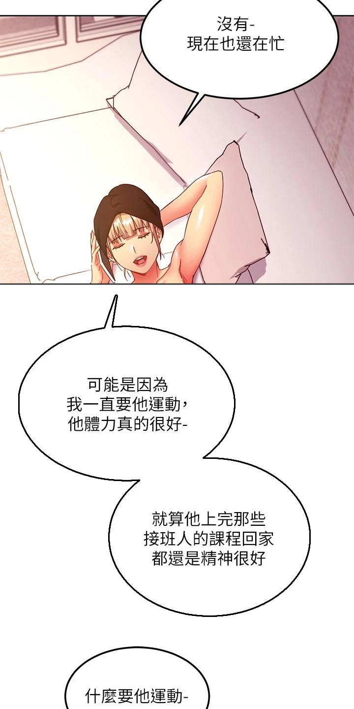 第270章：几年后【完结】1