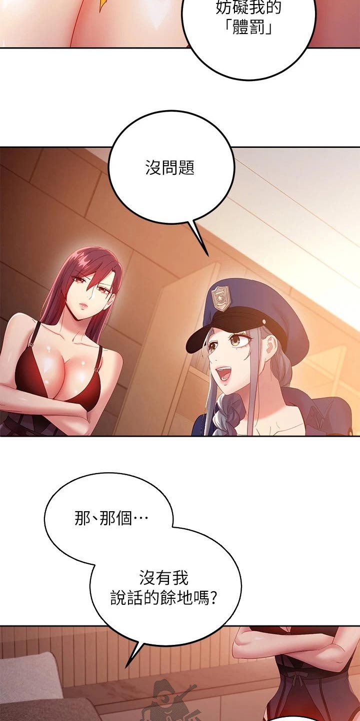 第206章：惩罚9