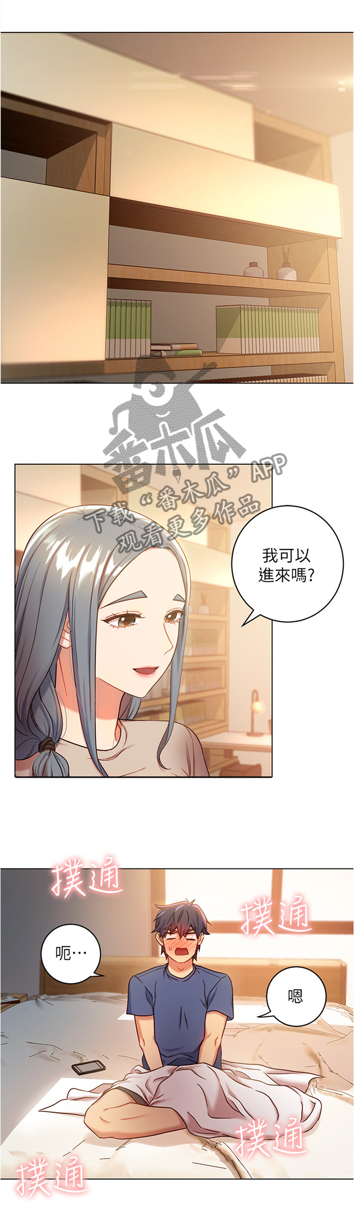 第32章：完全不同的感觉0