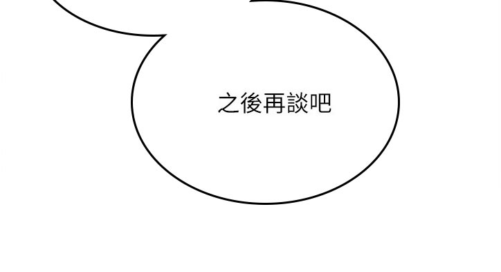 第199章：之后再谈16