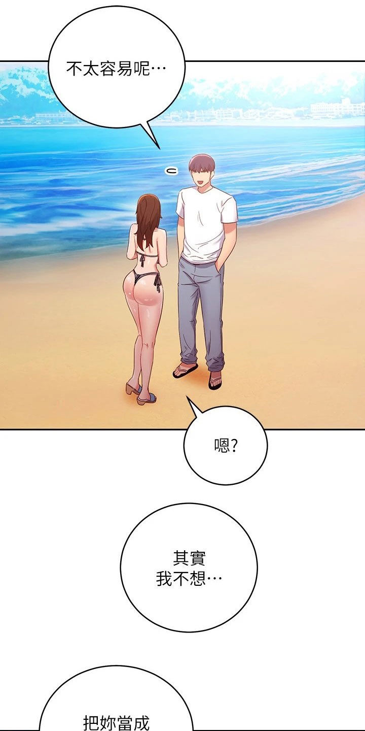 第186章：破裂14