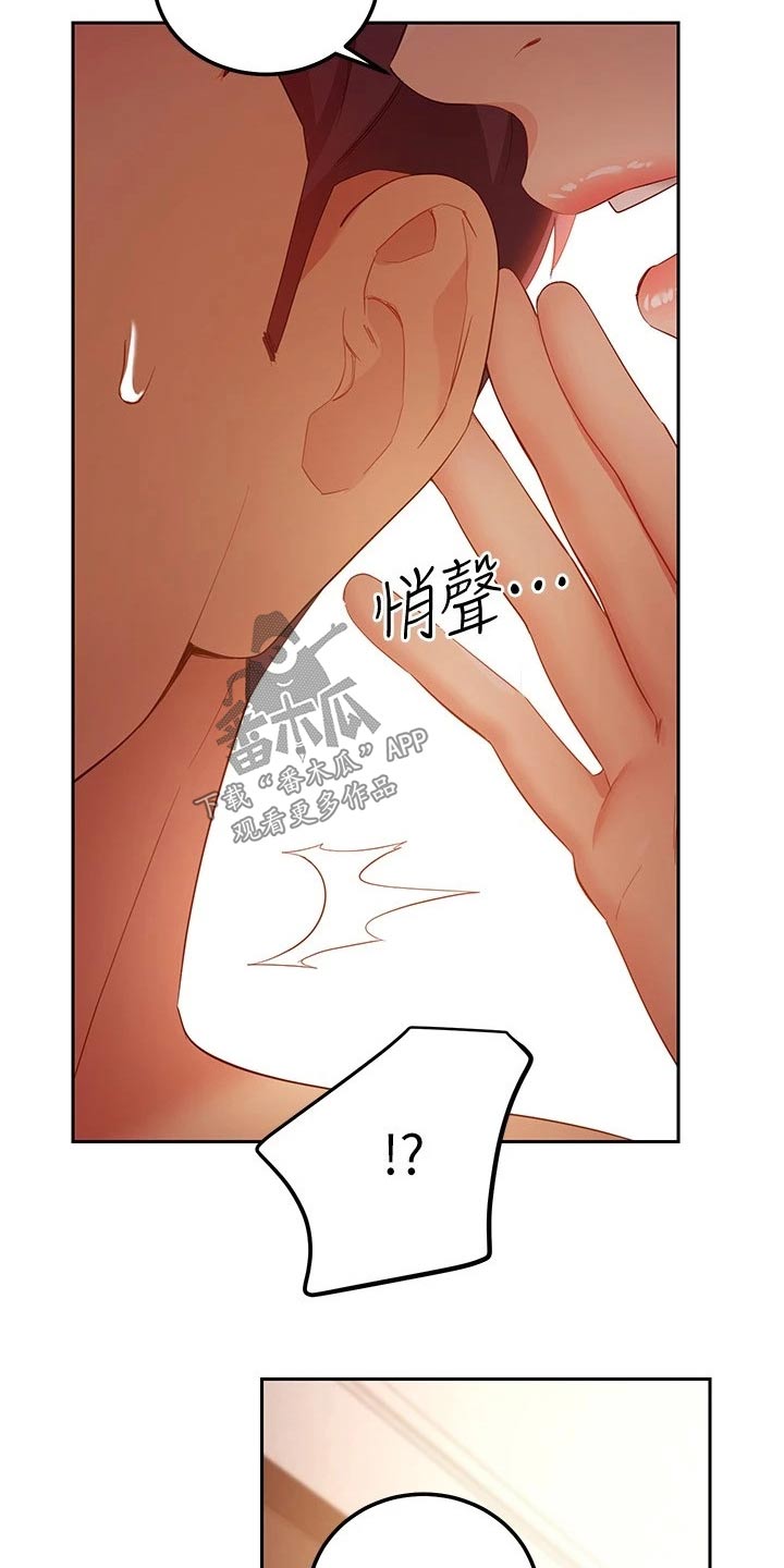 第207章：喜欢你17