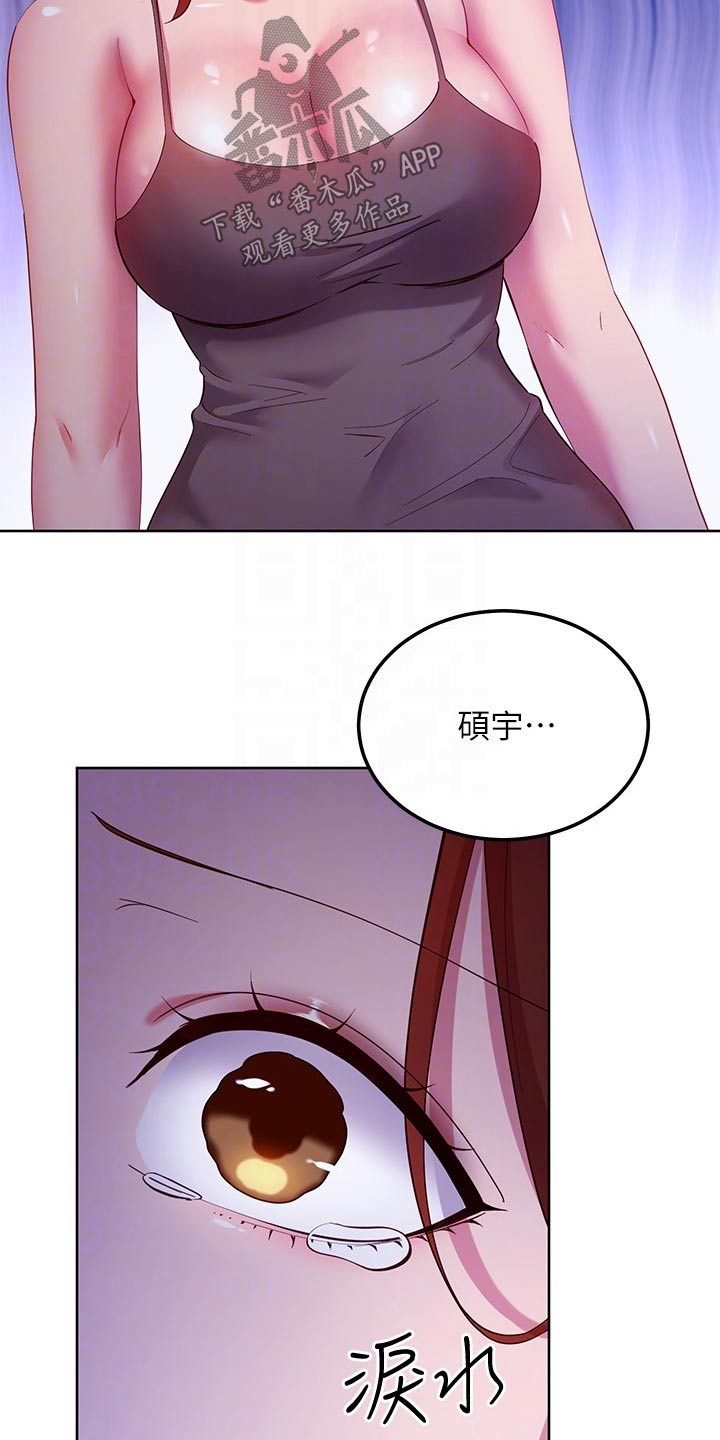 第218章：怎么回事3