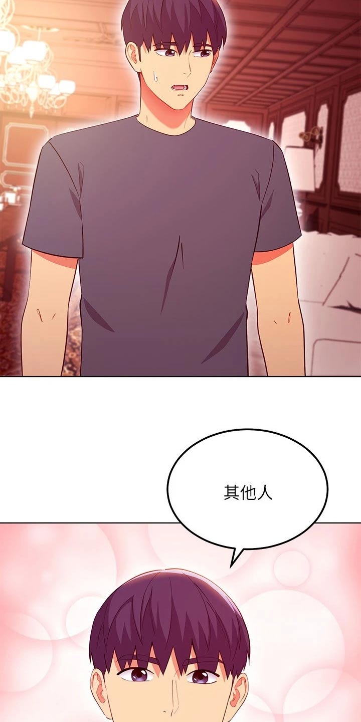 第246章：开始吧5