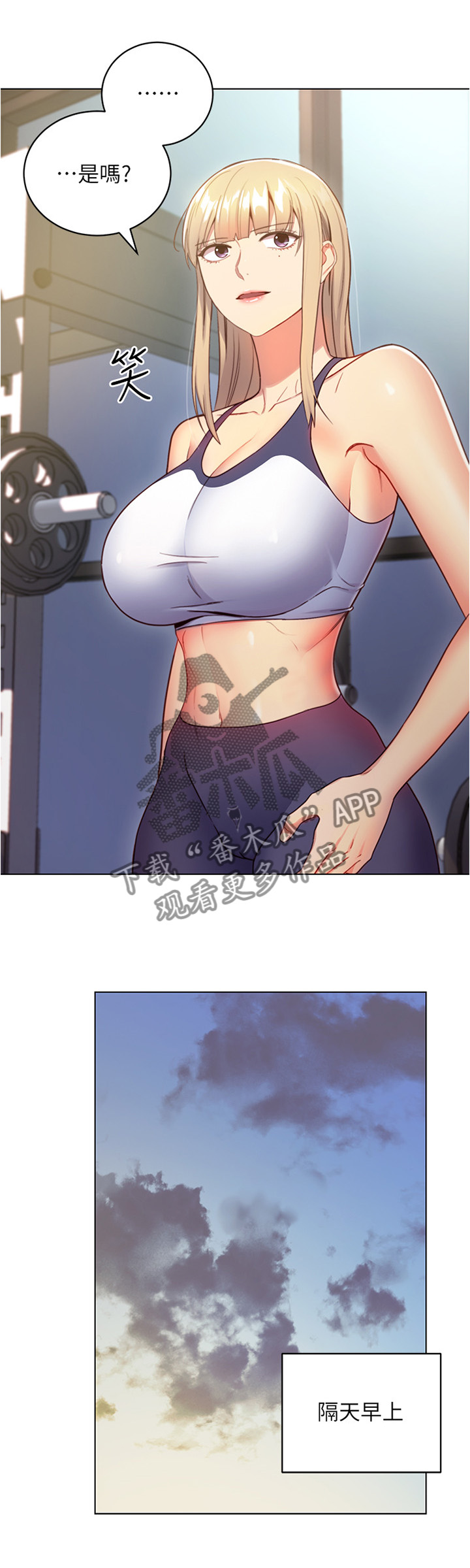 第31章：私人约谈4