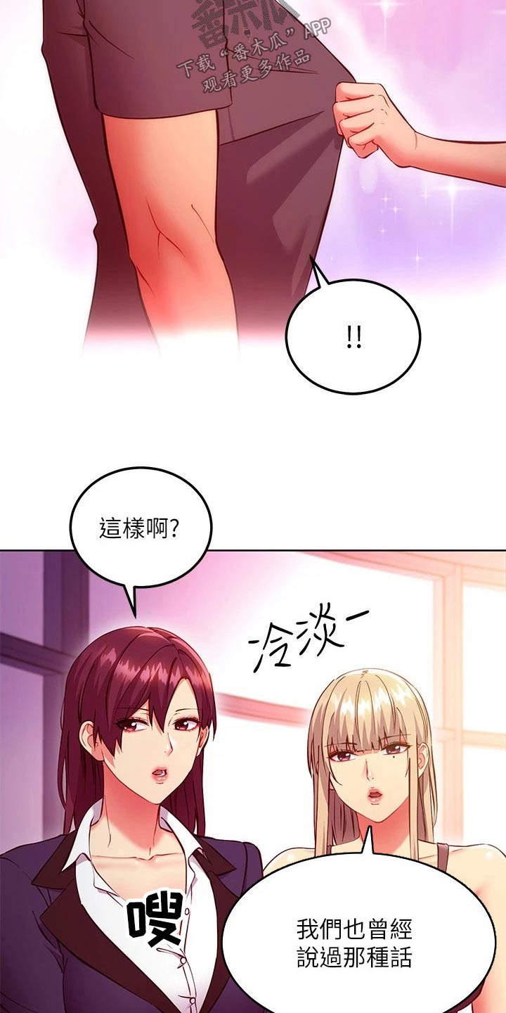 第257章：天堂5