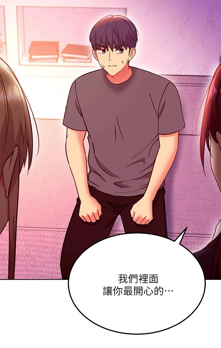 第255章：不选17