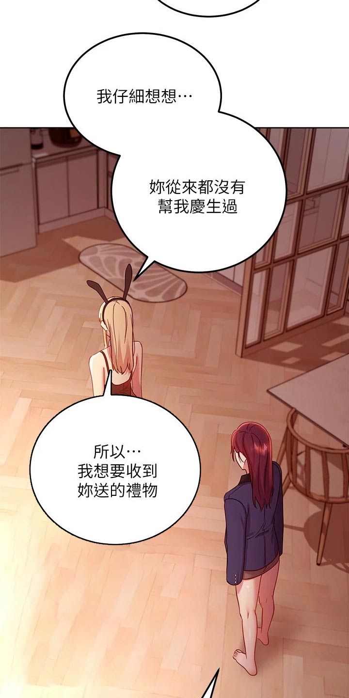 第222章：可恶的女人16