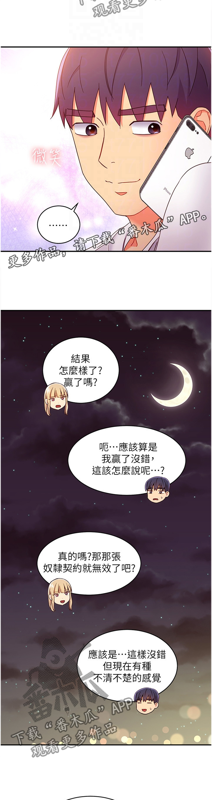 第144章：为什么!6