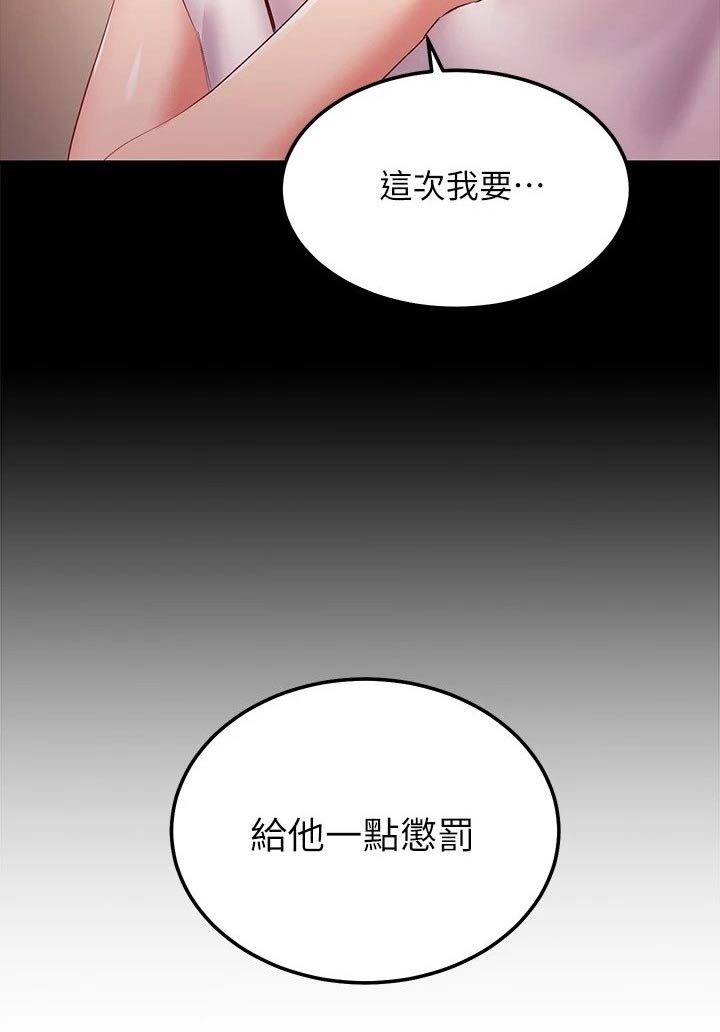 第206章：惩罚3