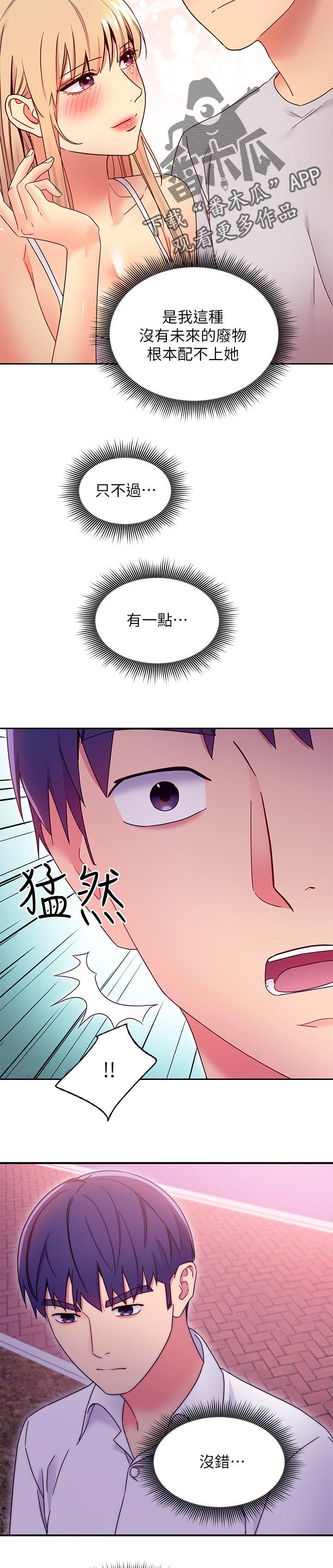 第154章：心中的疑问5