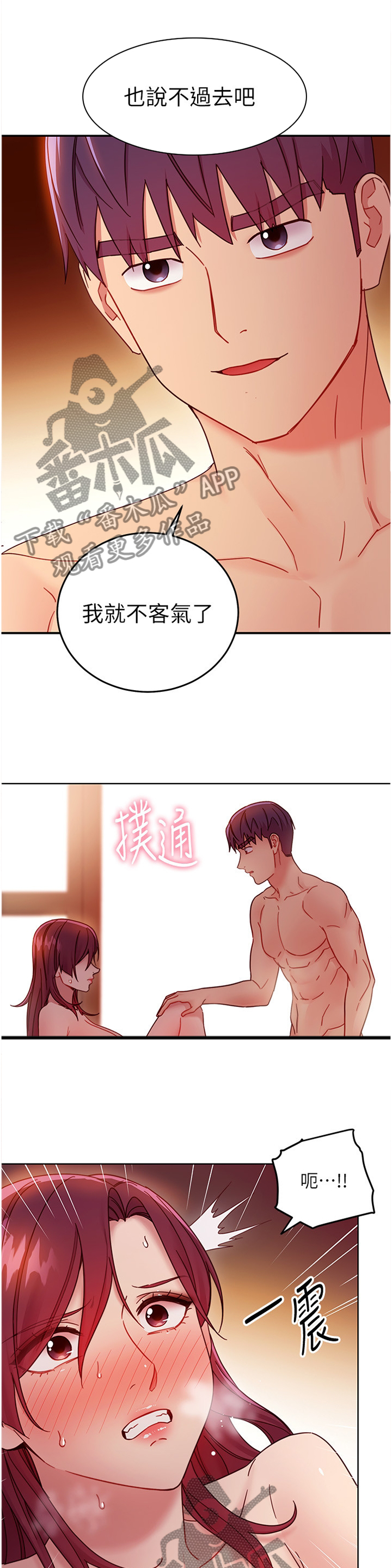 第141章：爱抚5