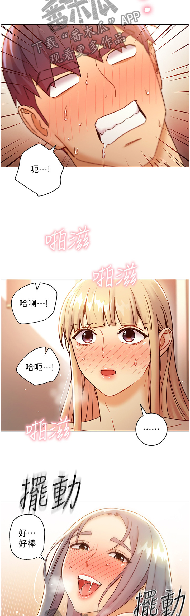第105章：还是我厉害8