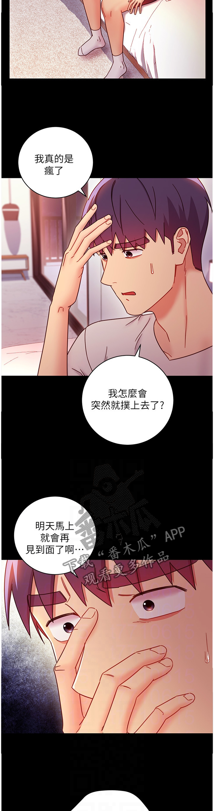 第126章：道歉6