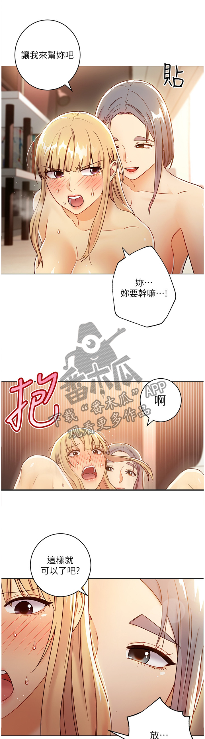 第101章：她喜欢你阿10