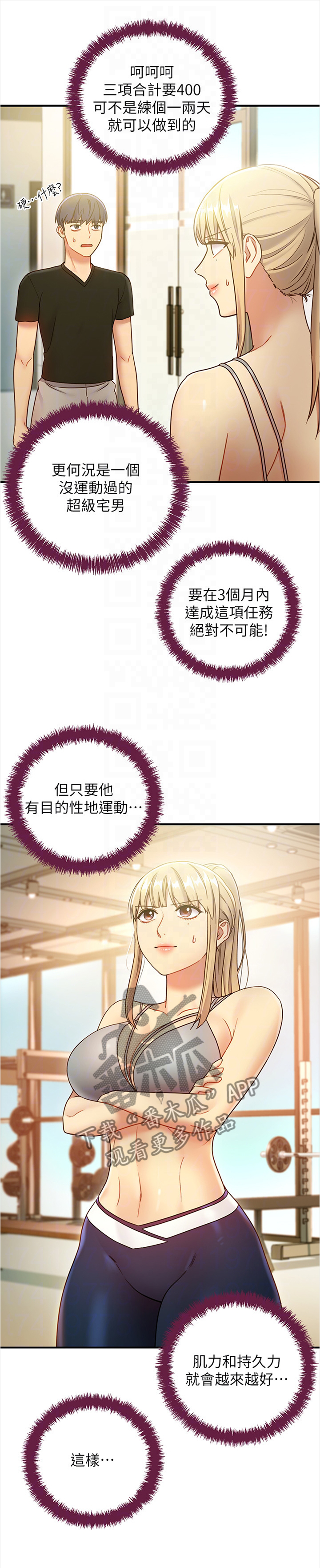 第51章：一箭双雕6