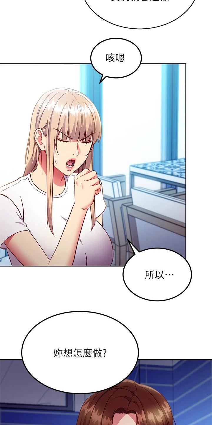 第237章：想干嘛23