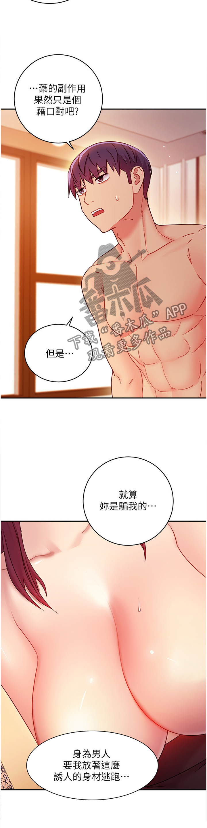 第141章：爱抚4