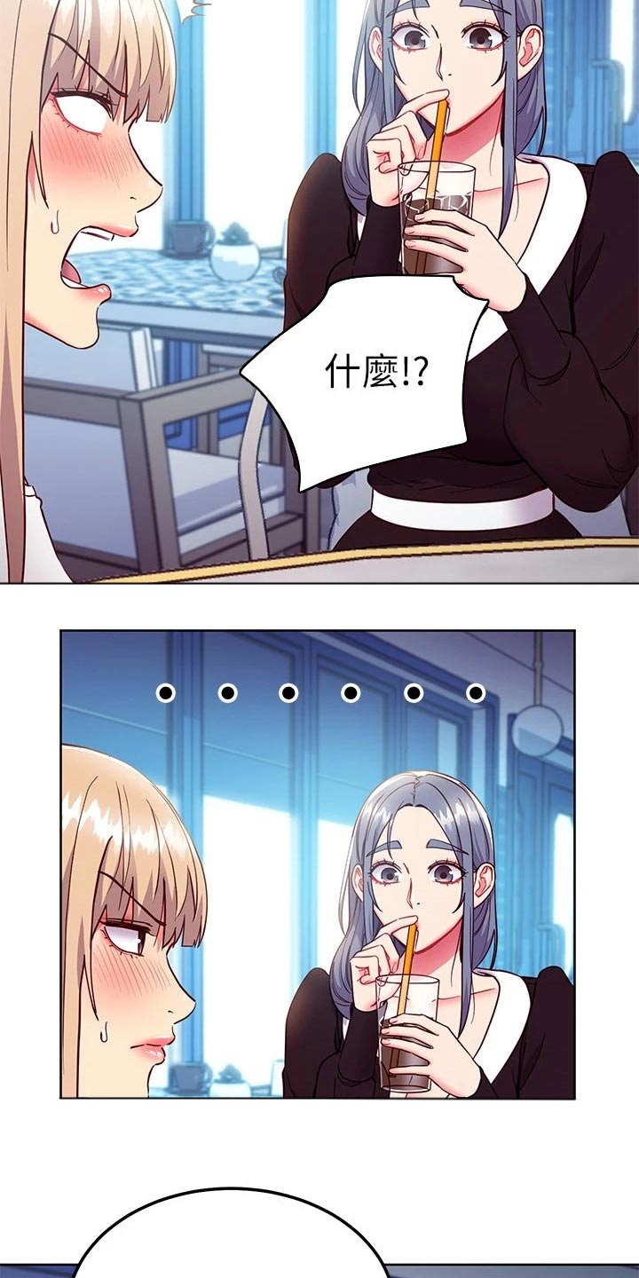 第237章：想干嘛19