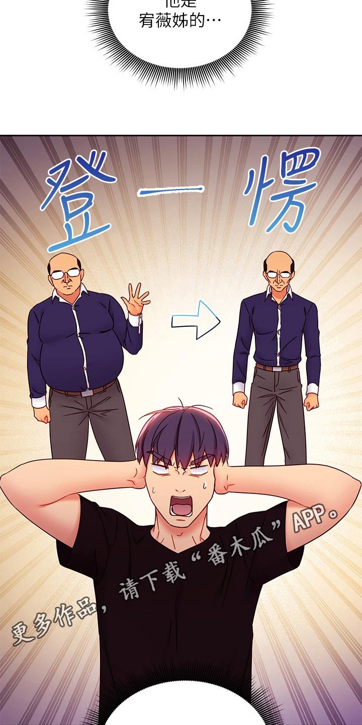 第175章：老公15