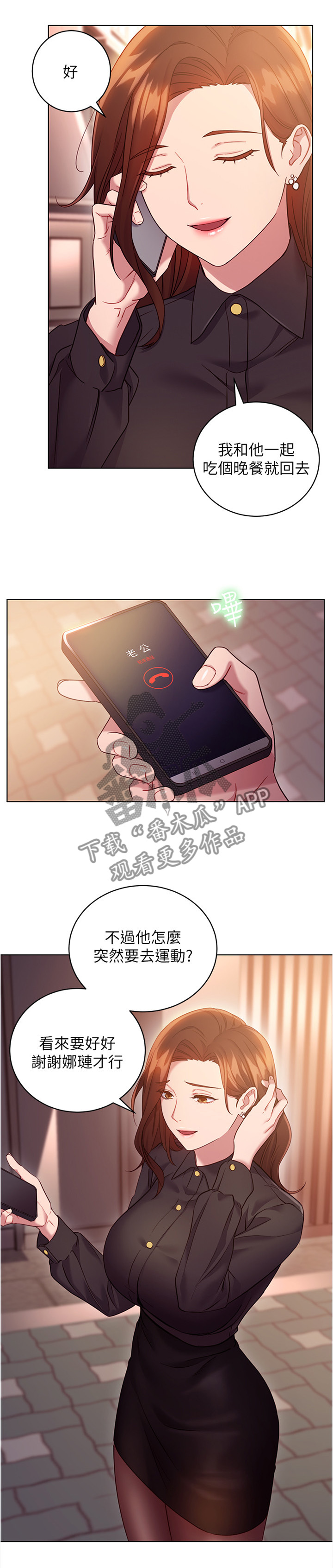第28章：认真运动2
