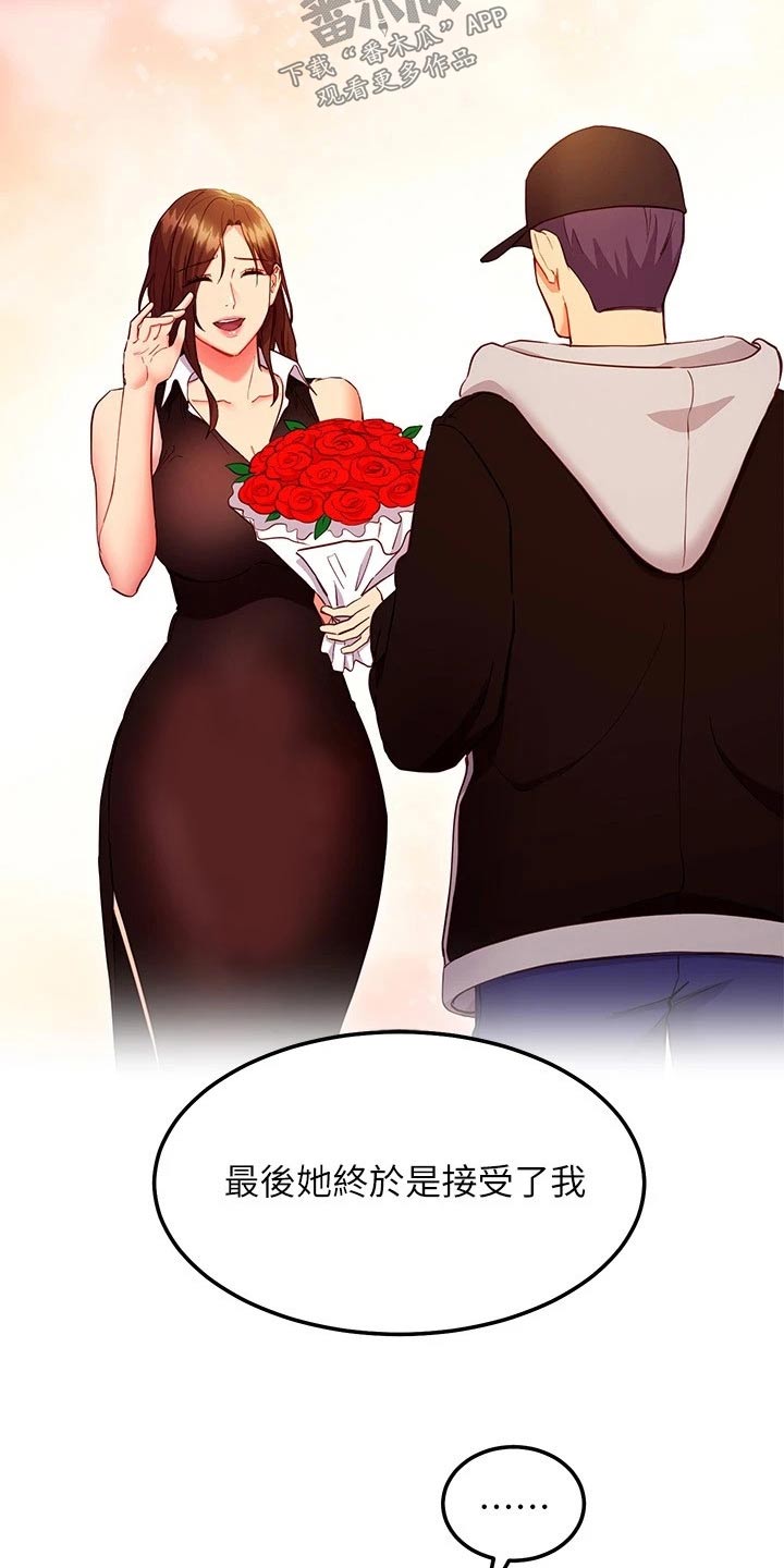 第238章：还爱着25