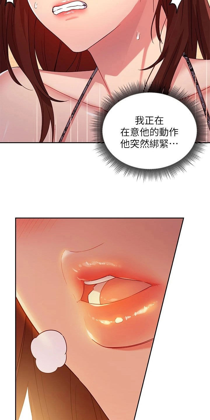 第185章：挡箭牌7