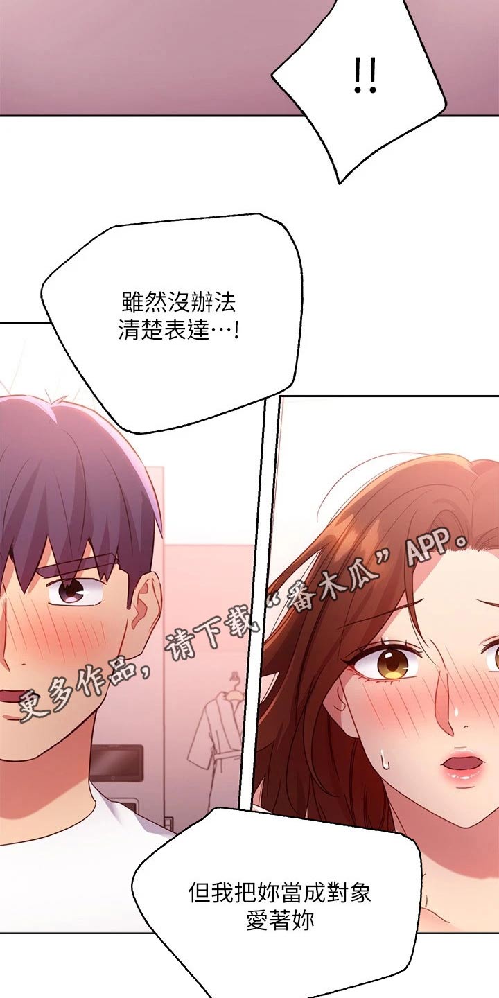 第189章：表达28