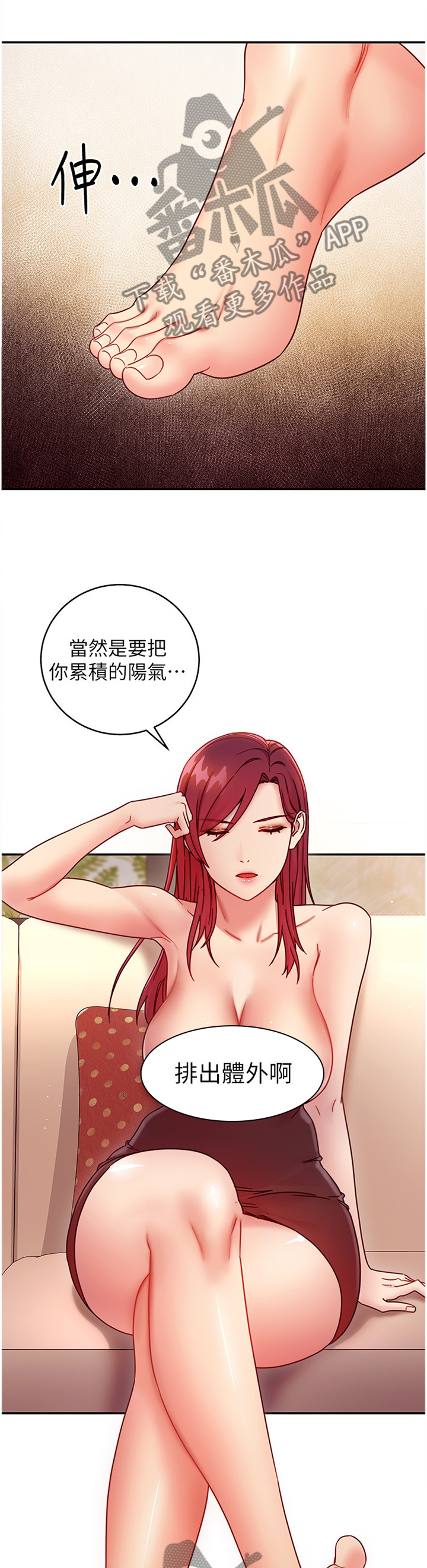 第139章：真实目的9