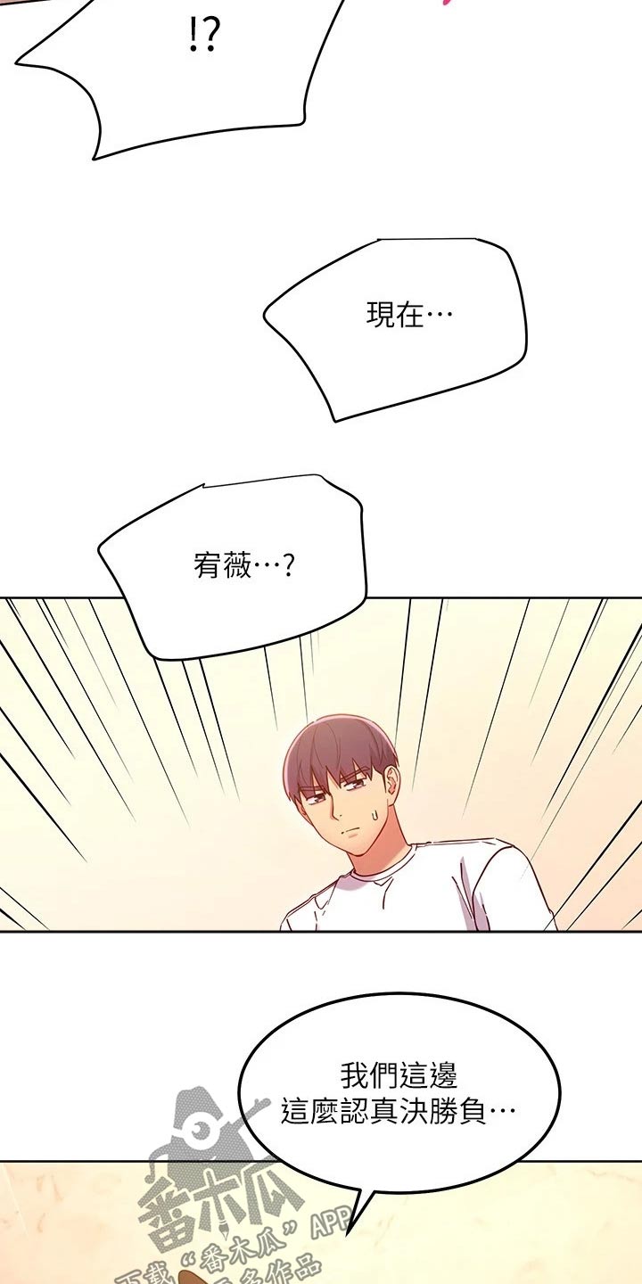 第228章：不认输14