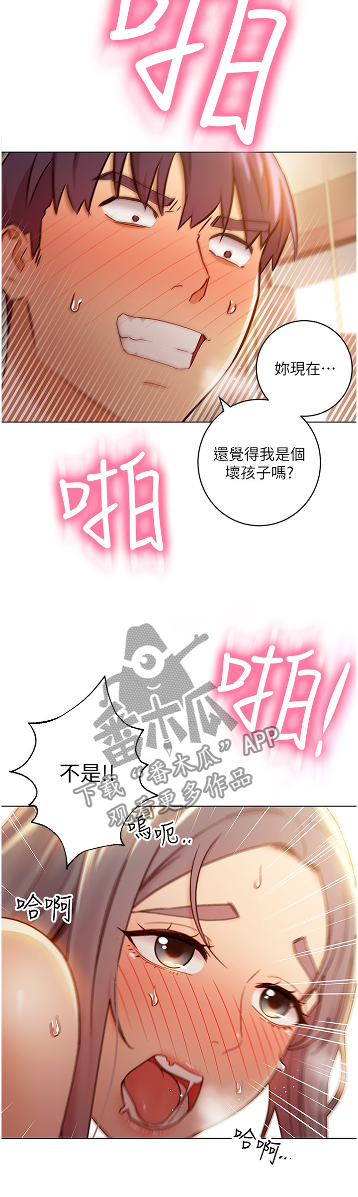 第98章：新招数7