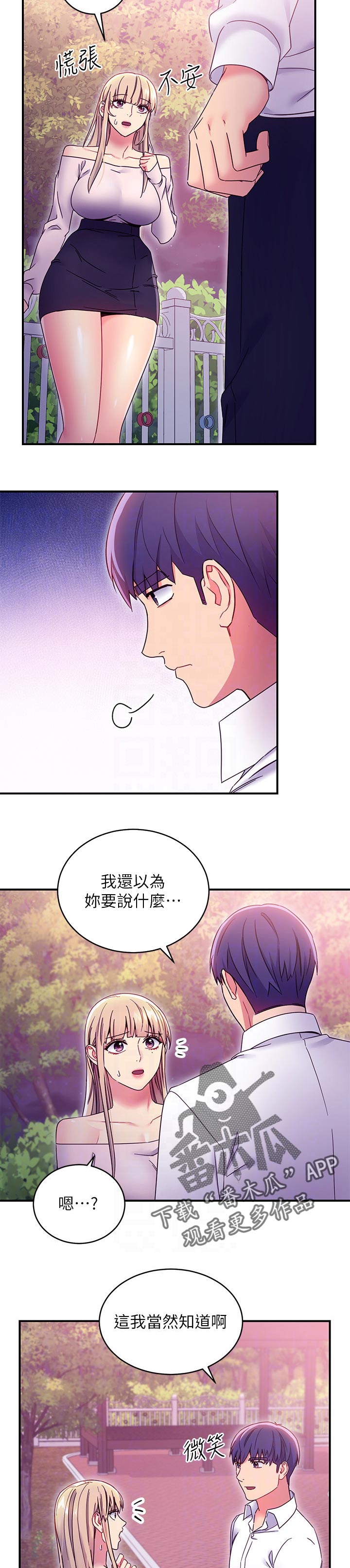 第156章：好消息3