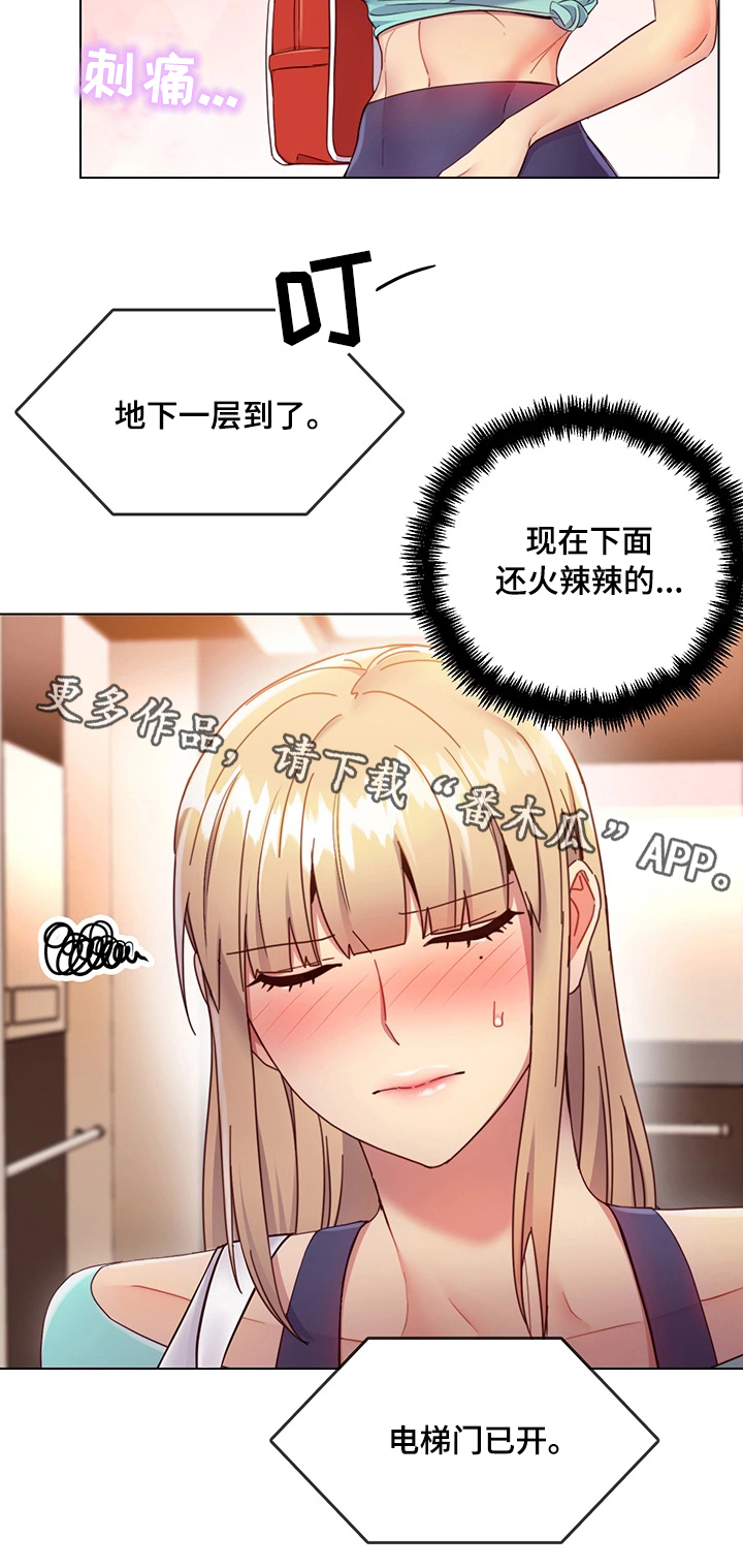 第24章：骚扰10