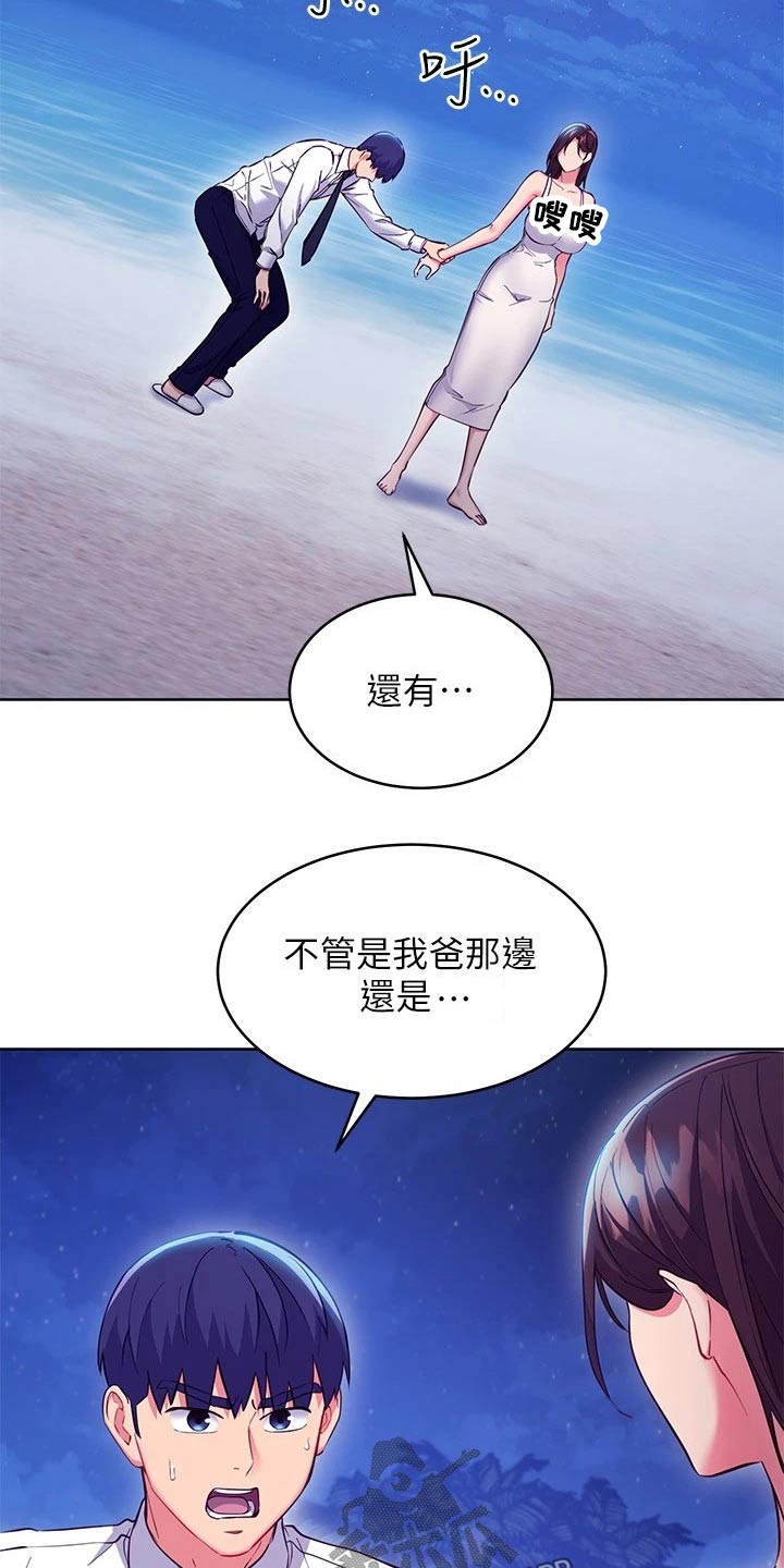 第234章：不要走20