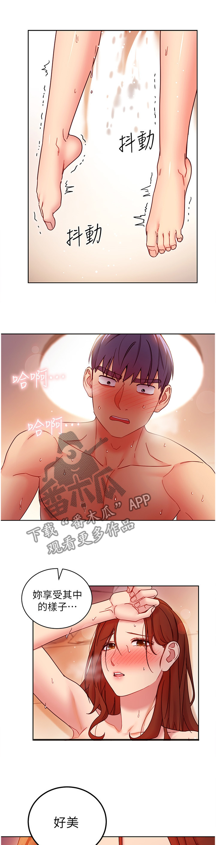 第130章：越过红线6