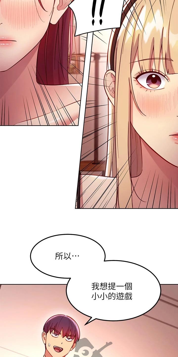 第227章：竞争11