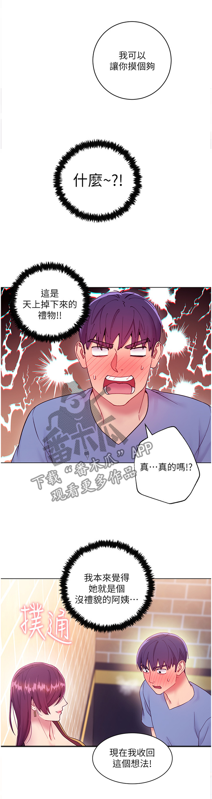 第72章：真正的大姐姐2