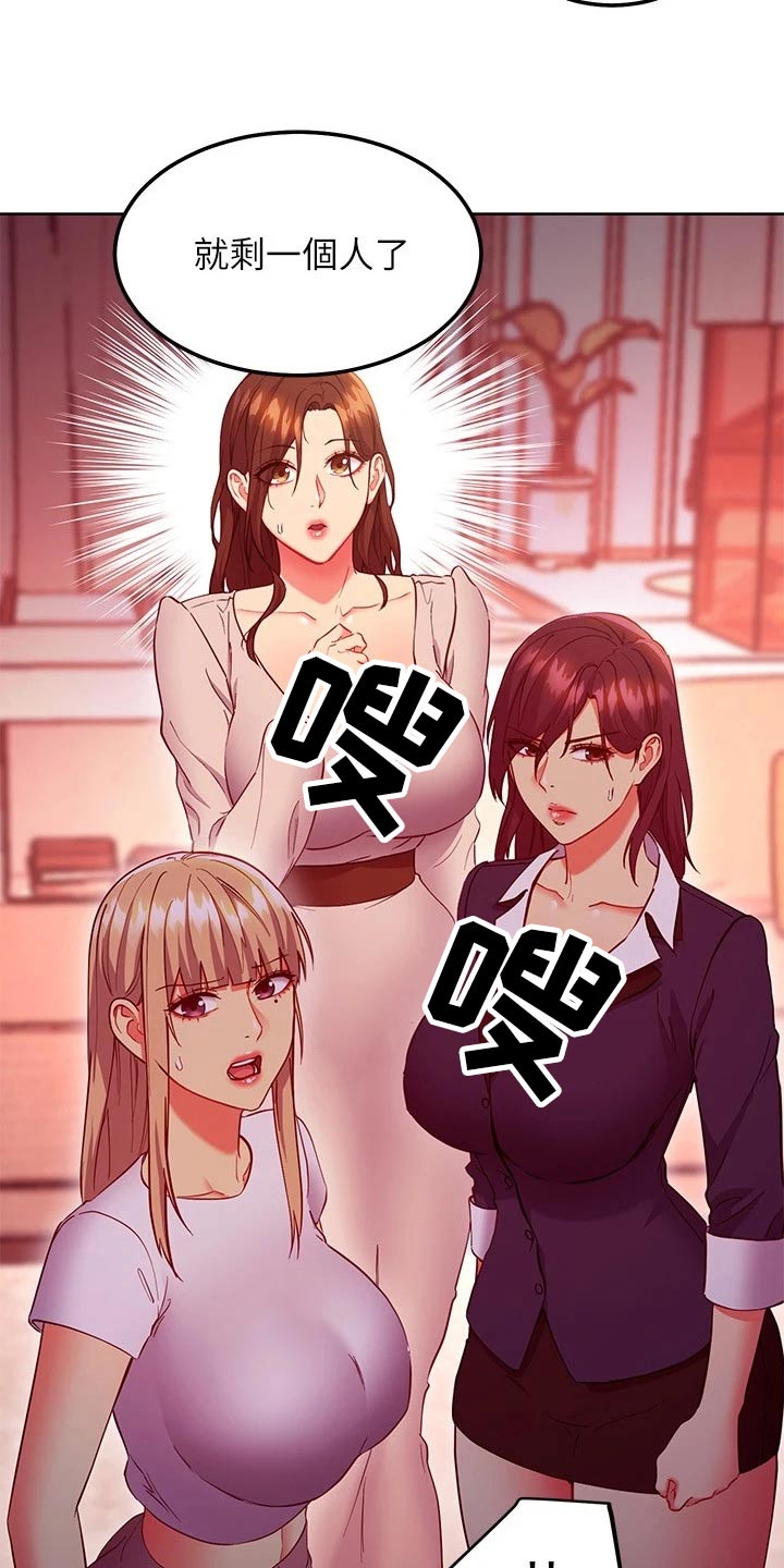 第242章：选择吧9