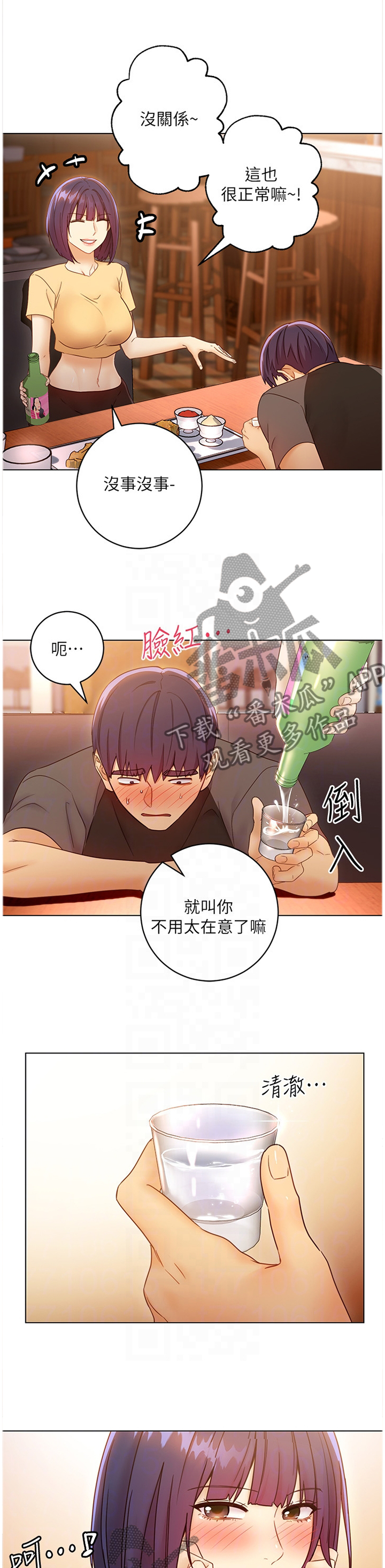 第94章：女朋友?!6